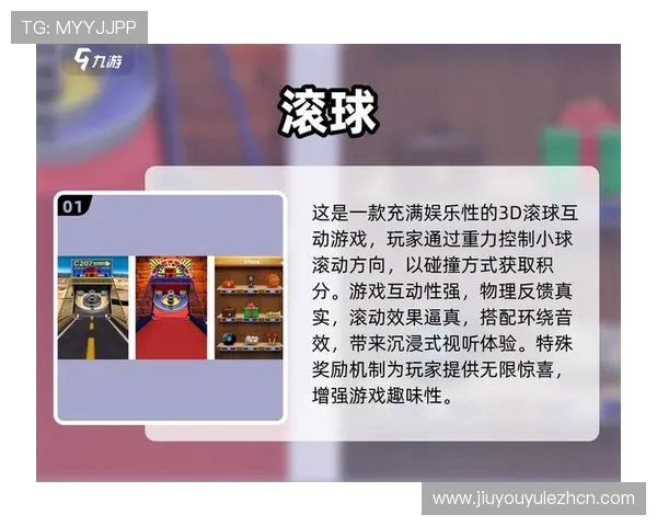 九游娱乐滚球平台安全保障措施全面解析